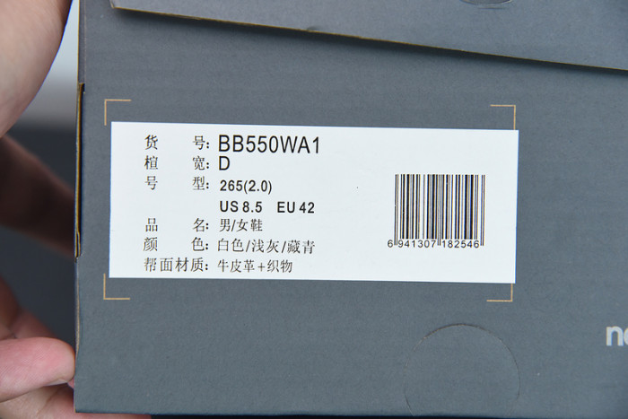 N3W BLANCE SNEAKER
